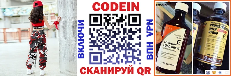 площадка Telegram  где найти   Мосальск  Codein напиток Lean (лин) 