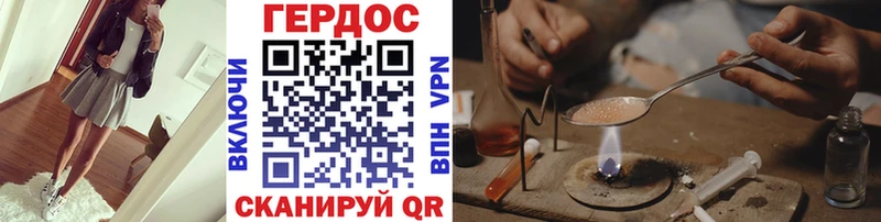 Героин Heroin  hydra как зайти  Мосальск 