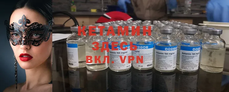 КЕТАМИН ketamine  блэк спрут ссылки  Мосальск 