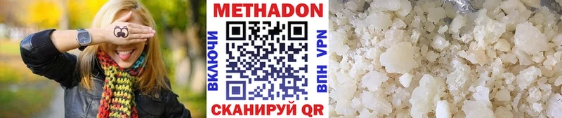 МЕТАДОН кристалл  Мосальск 